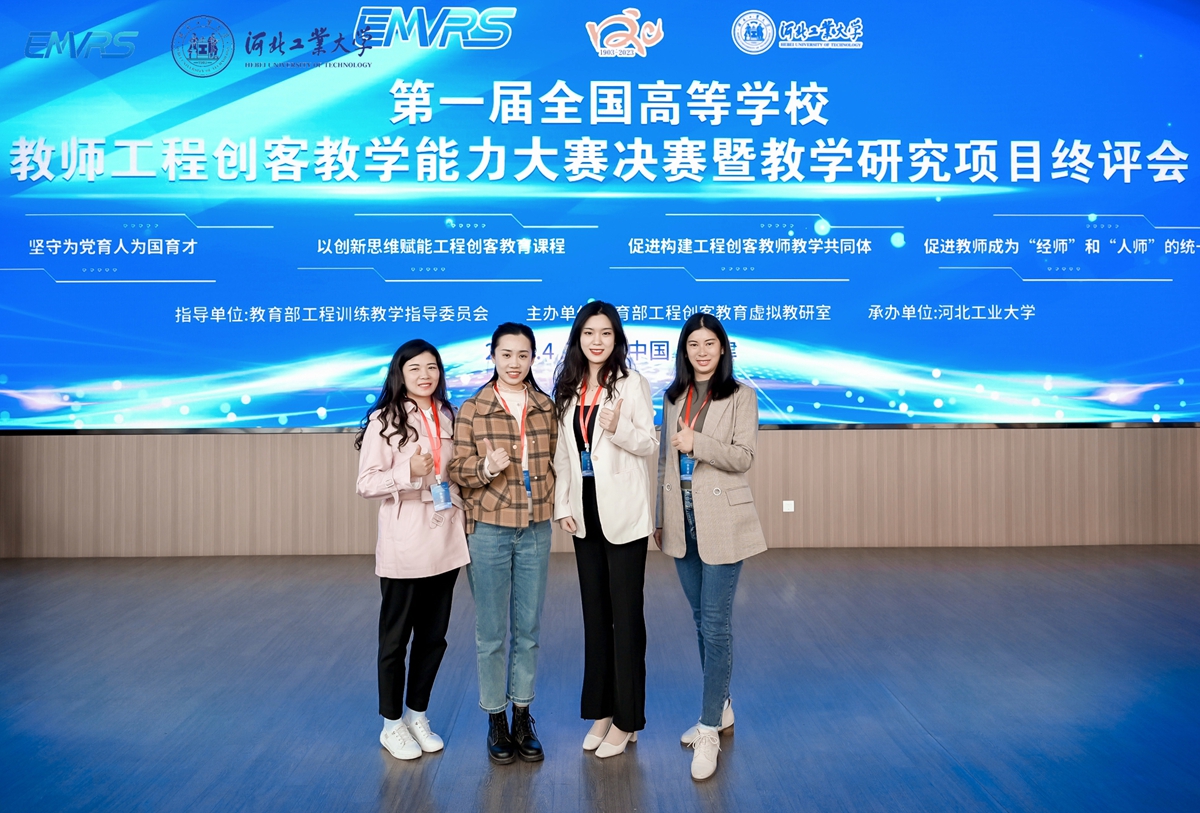 天津比赛(1)