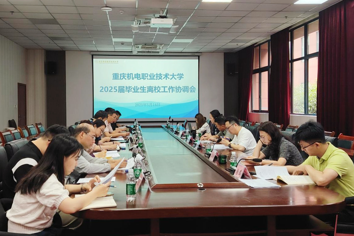 毕业生离校
