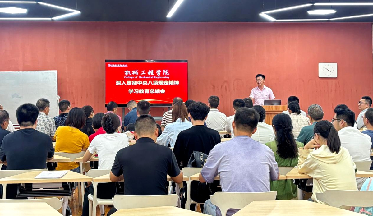 教育总结会