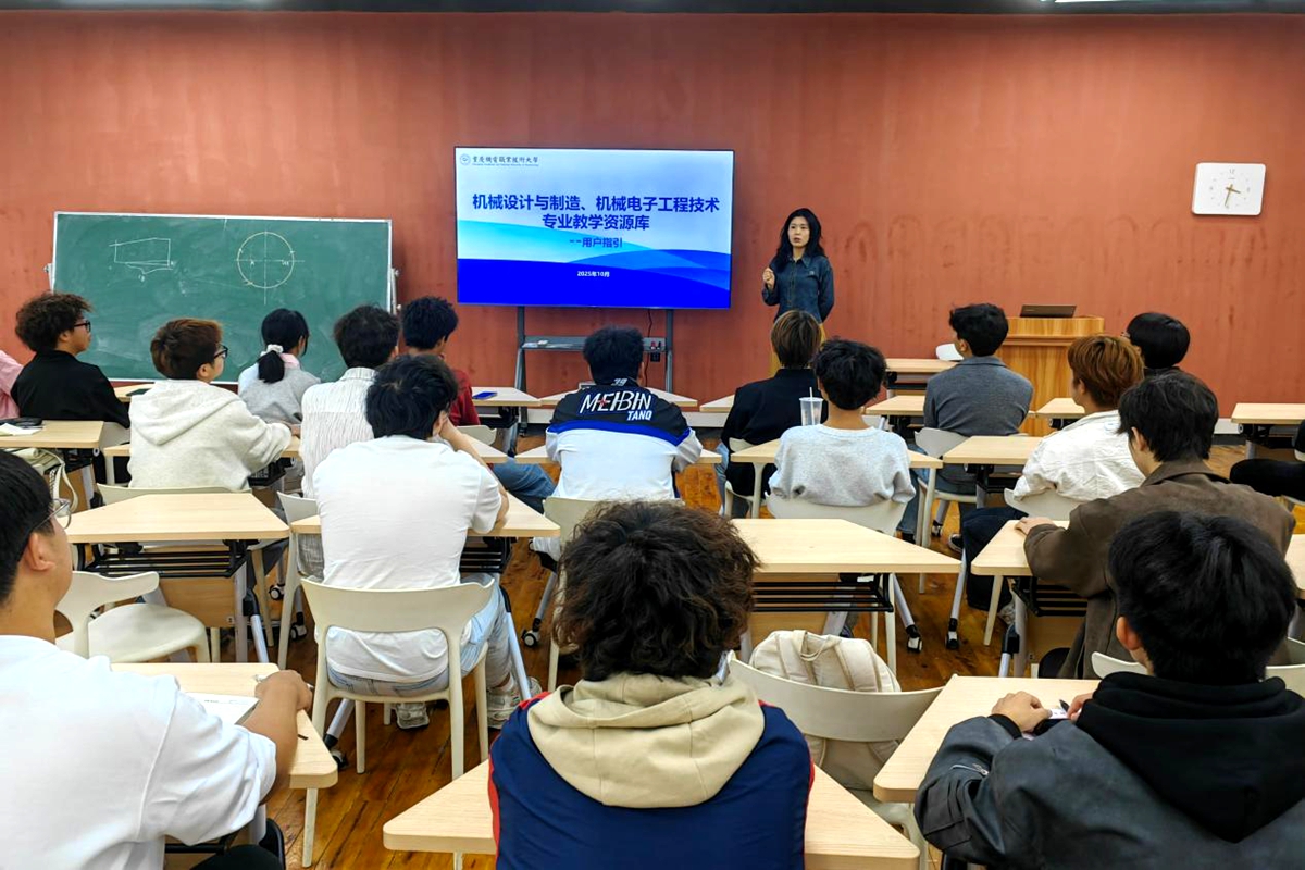 机械学院