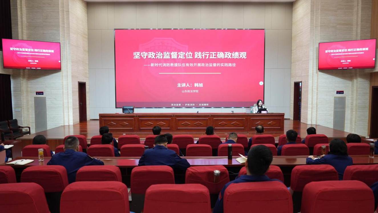 消防讲座照片