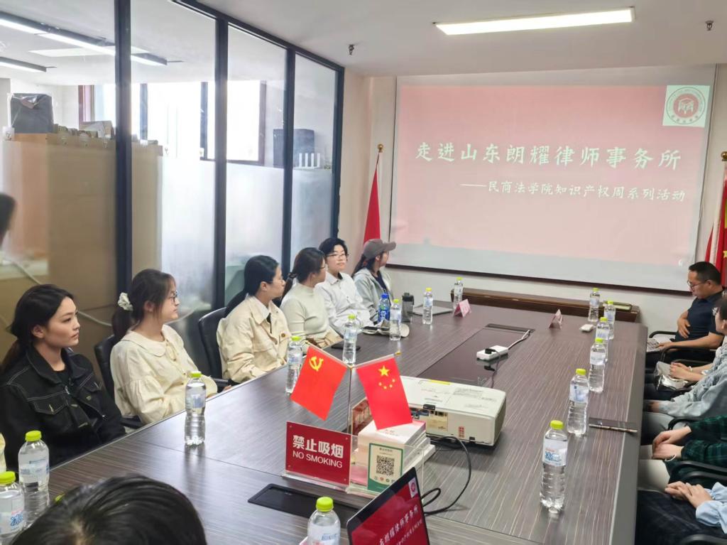 法政学社走进山东朗耀律师事务所参观学习